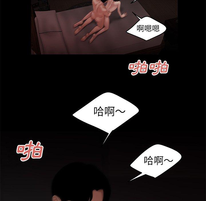 《絕命陷阱》漫画 第20話