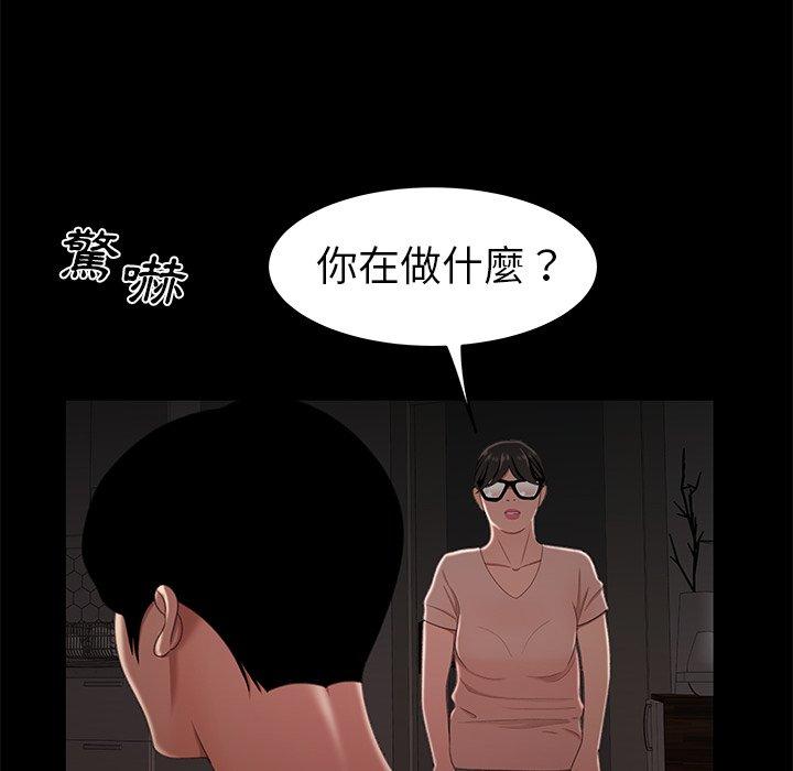 《絕命陷阱》漫画 第20話