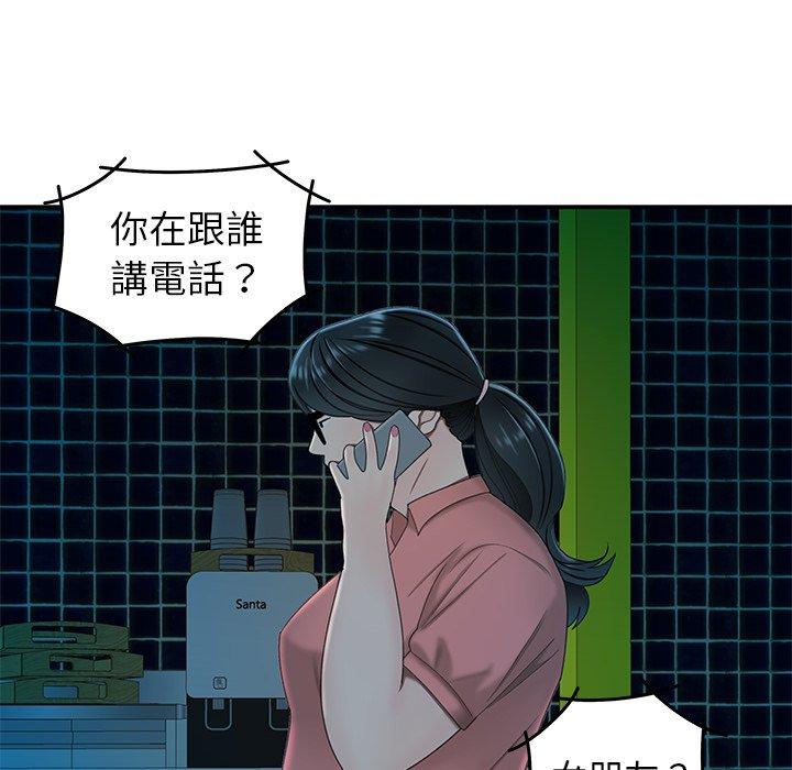 《絕命陷阱》漫画 第20話