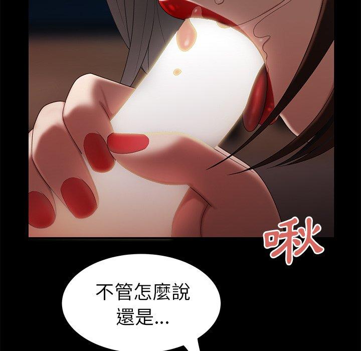 《絕命陷阱》漫画 第20話