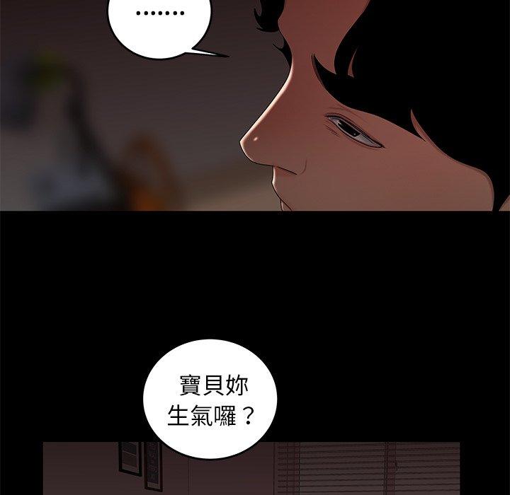 《絕命陷阱》漫画 第20話