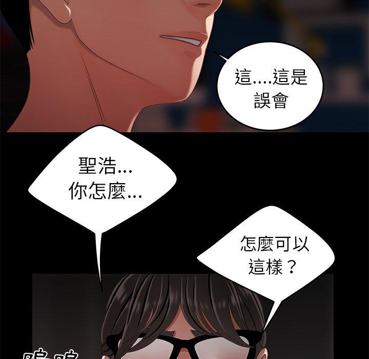 《絕命陷阱》漫画 第20話