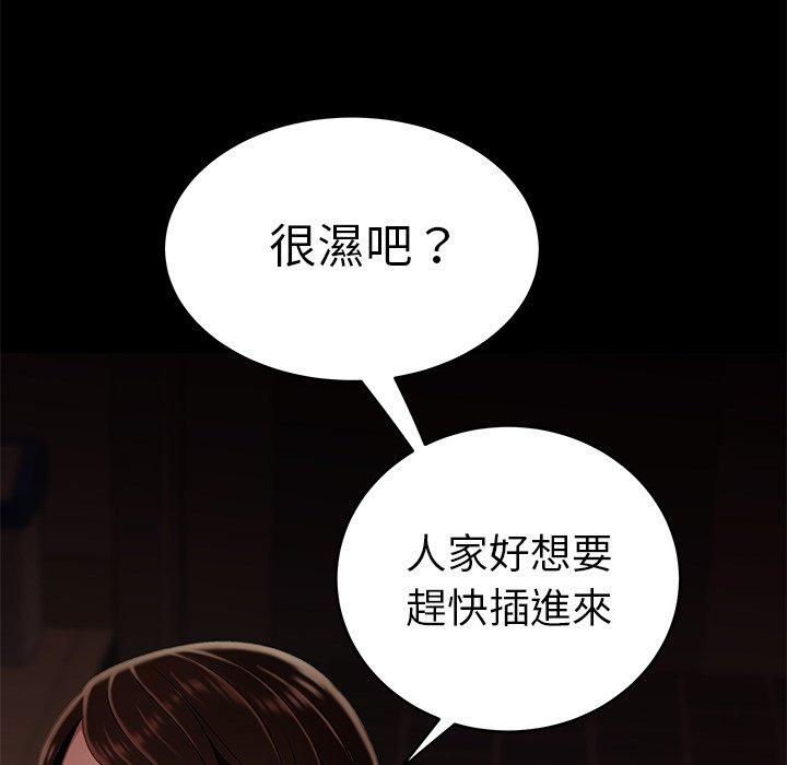 《絕命陷阱》漫画 第20話