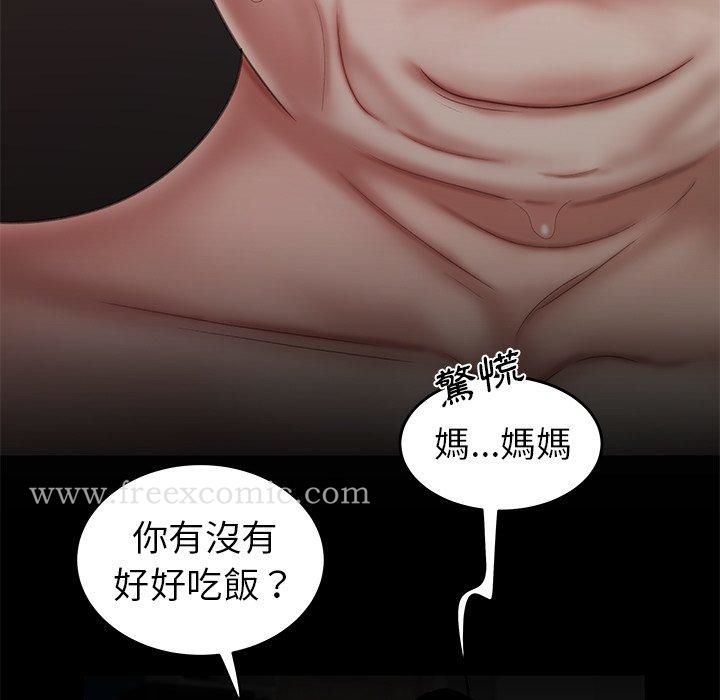 《絕命陷阱》漫画 第20話
