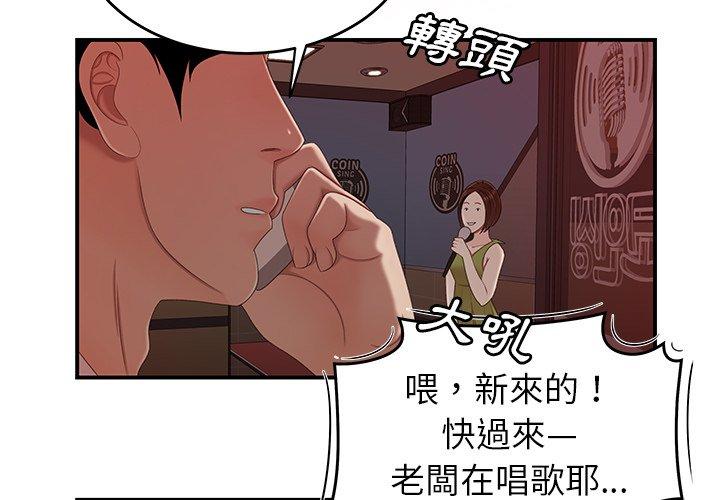 《絕命陷阱》漫画 第20話