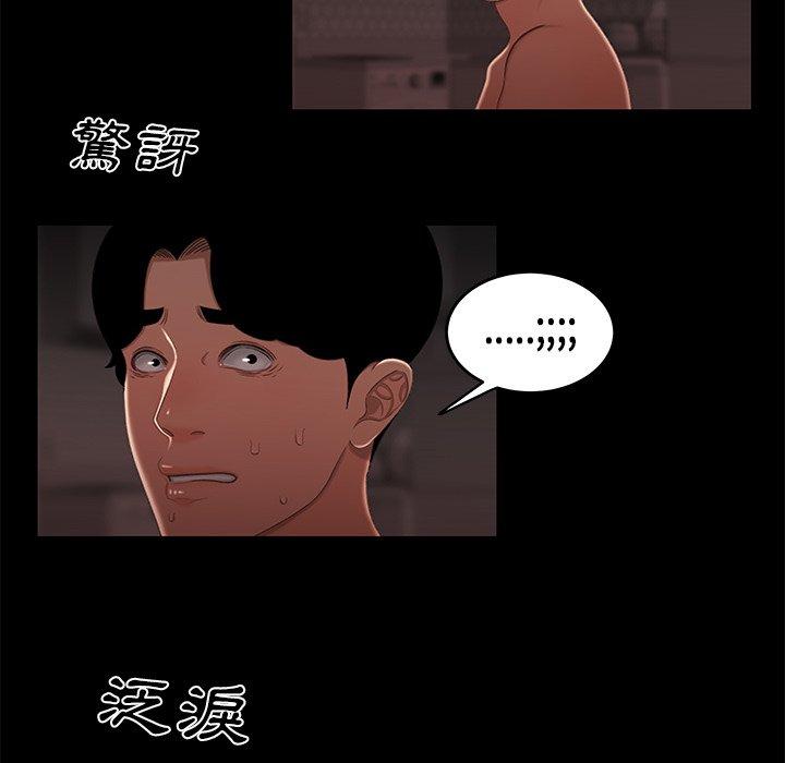 《絕命陷阱》漫画 第20話
