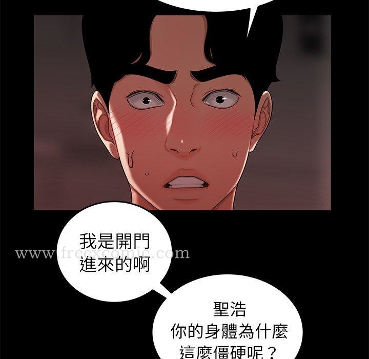 《絕命陷阱》漫画 第20話