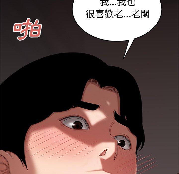 《絕命陷阱》漫画 第20話