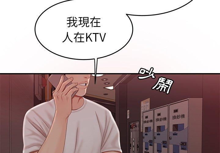 《絕命陷阱》漫画 第20話