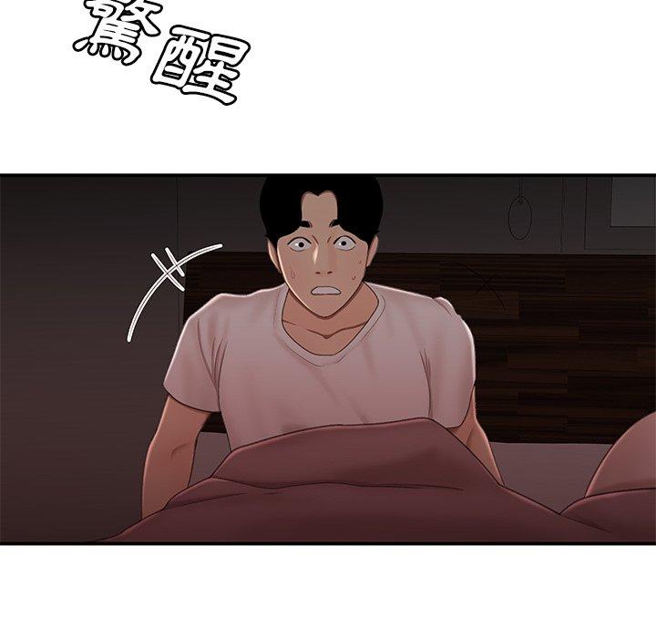 《絕命陷阱》漫画 第20話