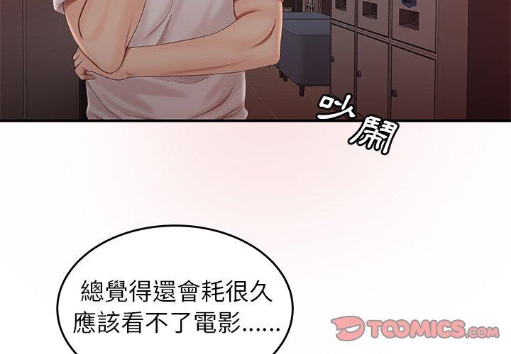 《絕命陷阱》漫画 第20話