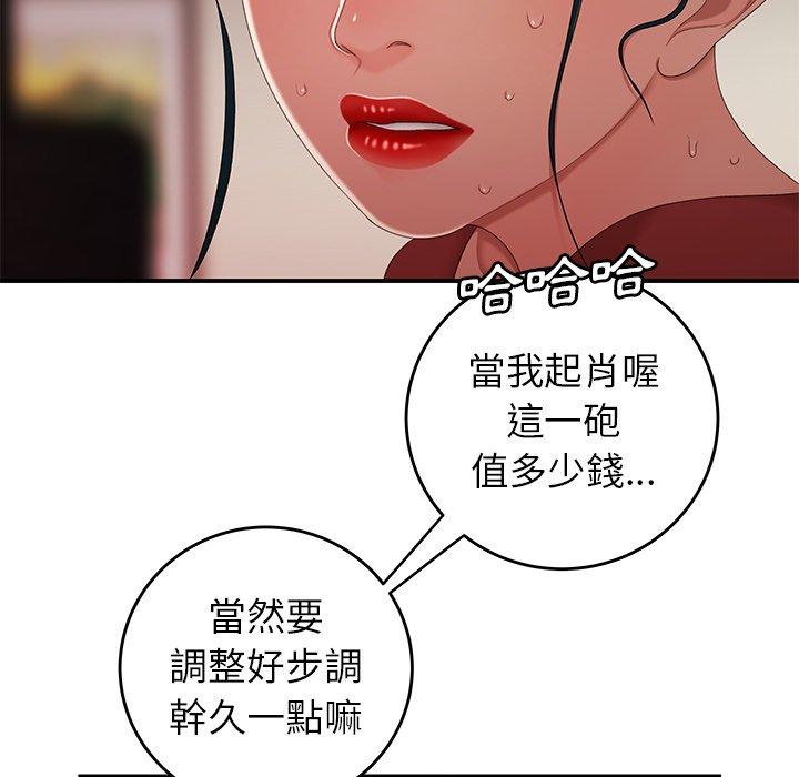《絕命陷阱》漫画 第21話