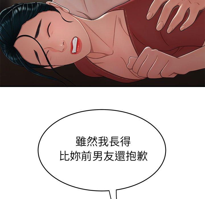 《絕命陷阱》漫画 第21話