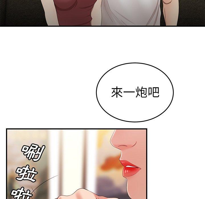 《絕命陷阱》漫画 第21話