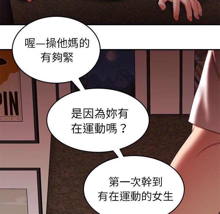 《絕命陷阱》漫画 第21話