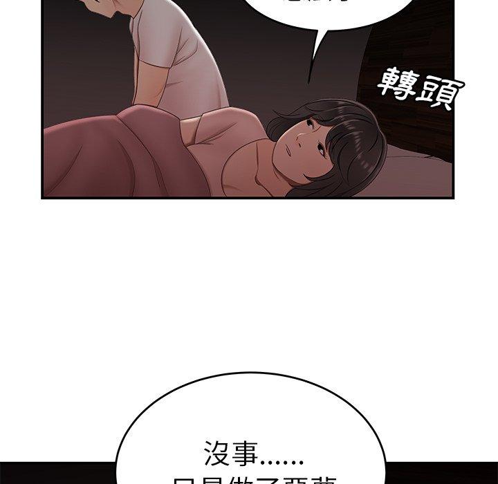 《絕命陷阱》漫画 第21話
