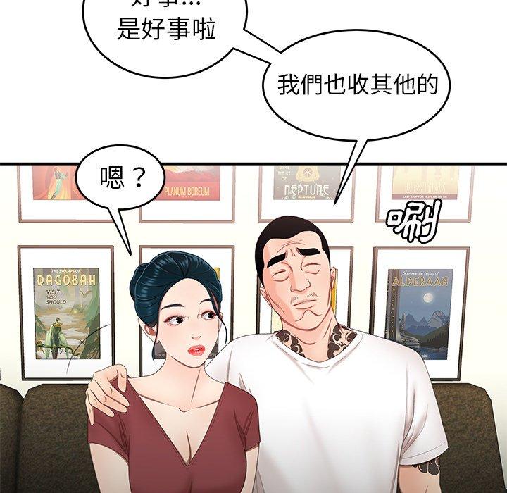《絕命陷阱》漫画 第21話