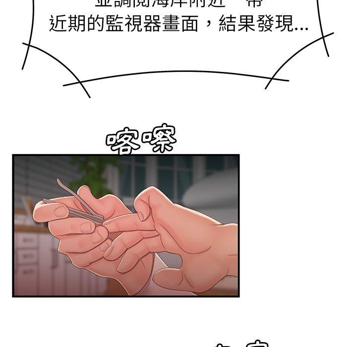 《絕命陷阱》漫画 第21話