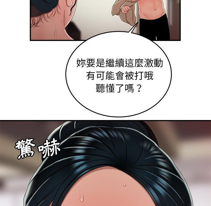 《絕命陷阱》漫画 第21話