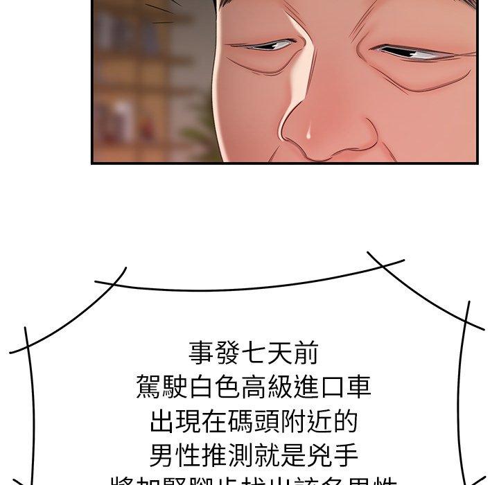 《絕命陷阱》漫画 第21話