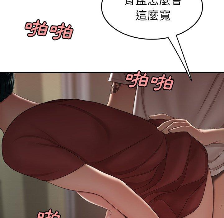 《絕命陷阱》漫画 第21話