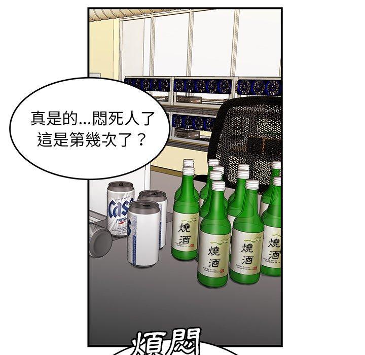 《絕命陷阱》漫画 第21話