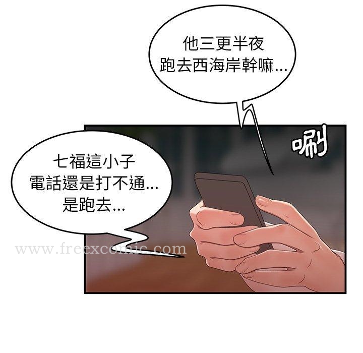《絕命陷阱》漫画 第21話