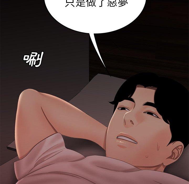 《絕命陷阱》漫画 第21話