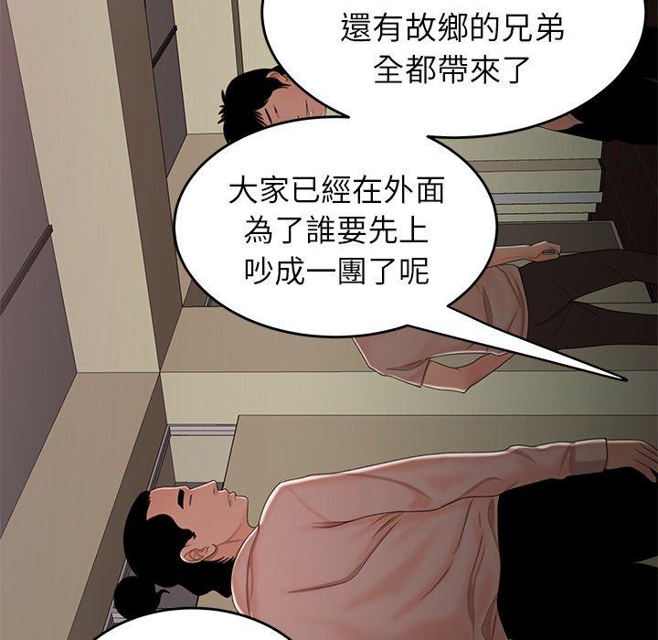 《絕命陷阱》漫画 第21話