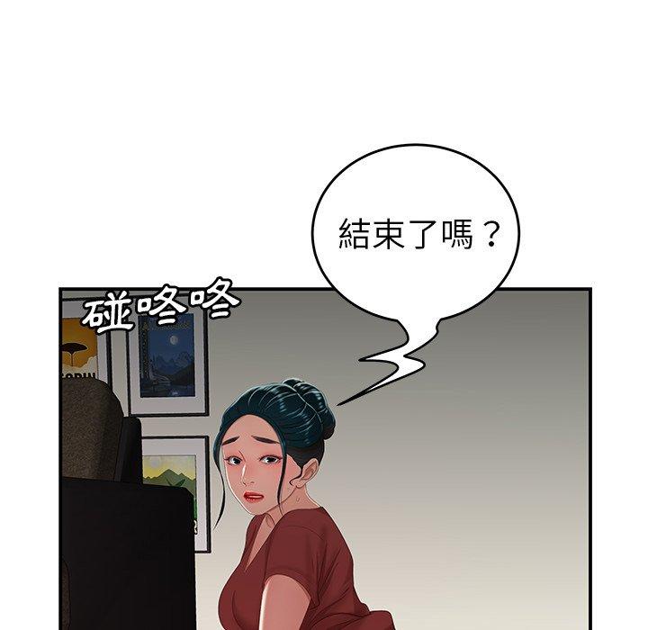 《絕命陷阱》漫画 第21話