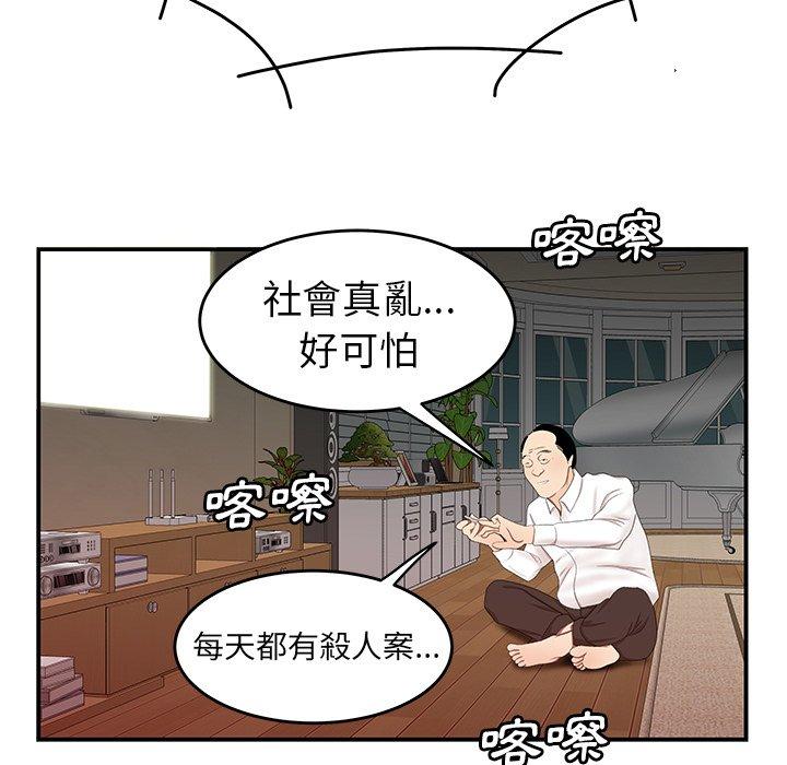 《絕命陷阱》漫画 第21話