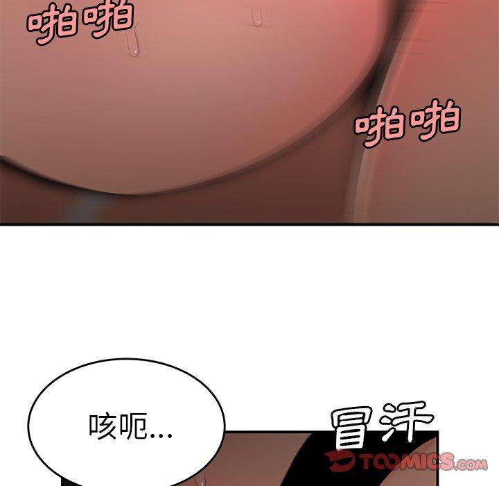 《絕命陷阱》漫画 第21話