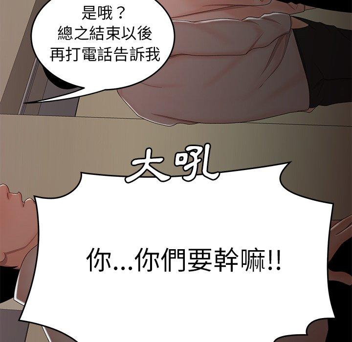 《絕命陷阱》漫画 第21話