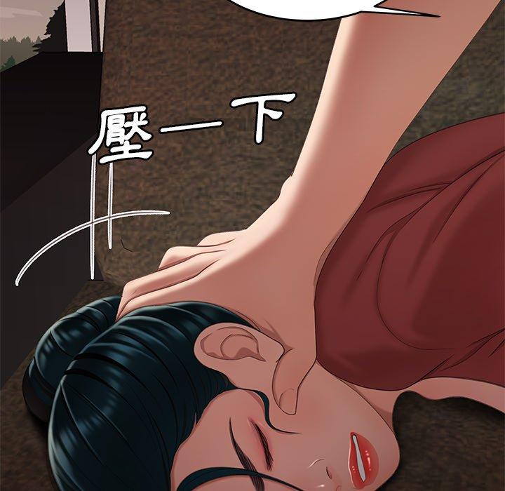 《絕命陷阱》漫画 第21話