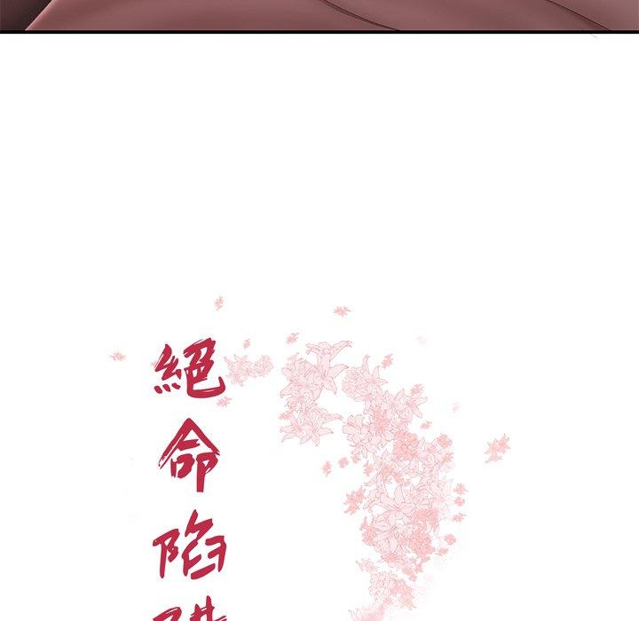 《絕命陷阱》漫画 第21話