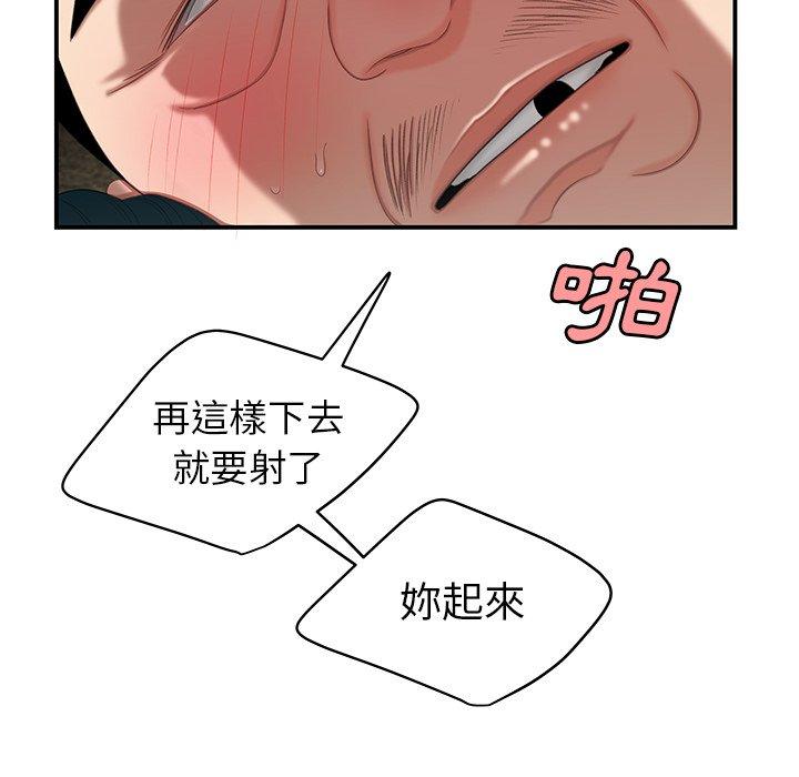《絕命陷阱》漫画 第21話