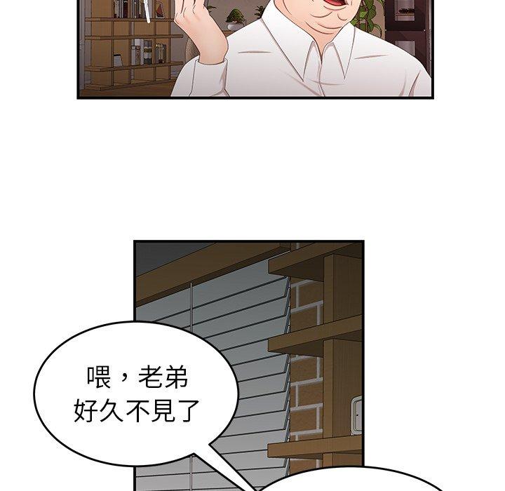 《絕命陷阱》漫画 第21話