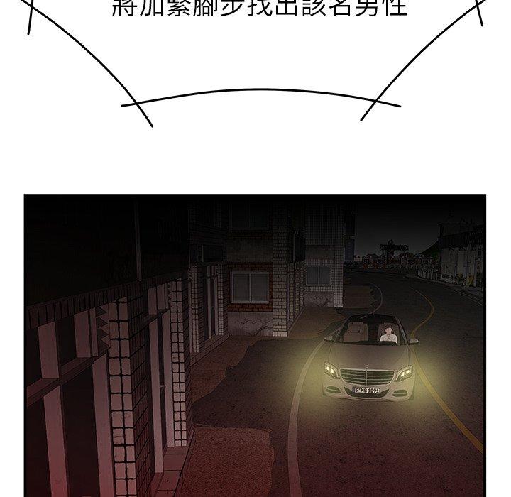 《絕命陷阱》漫画 第21話