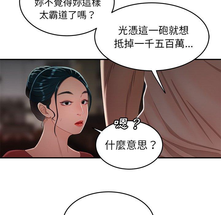 《絕命陷阱》漫画 第21話