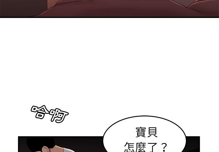 《絕命陷阱》漫画 第21話