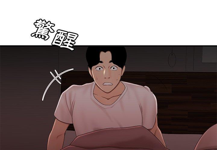 《絕命陷阱》漫画 第21話