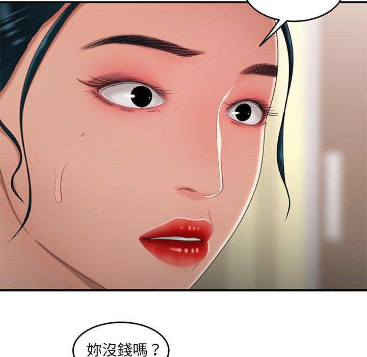 《絕命陷阱》漫画 第21話