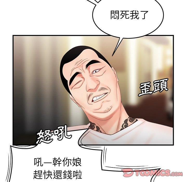 《絕命陷阱》漫画 第21話