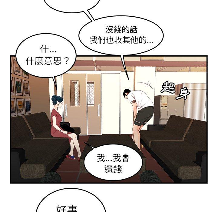 《絕命陷阱》漫画 第21話