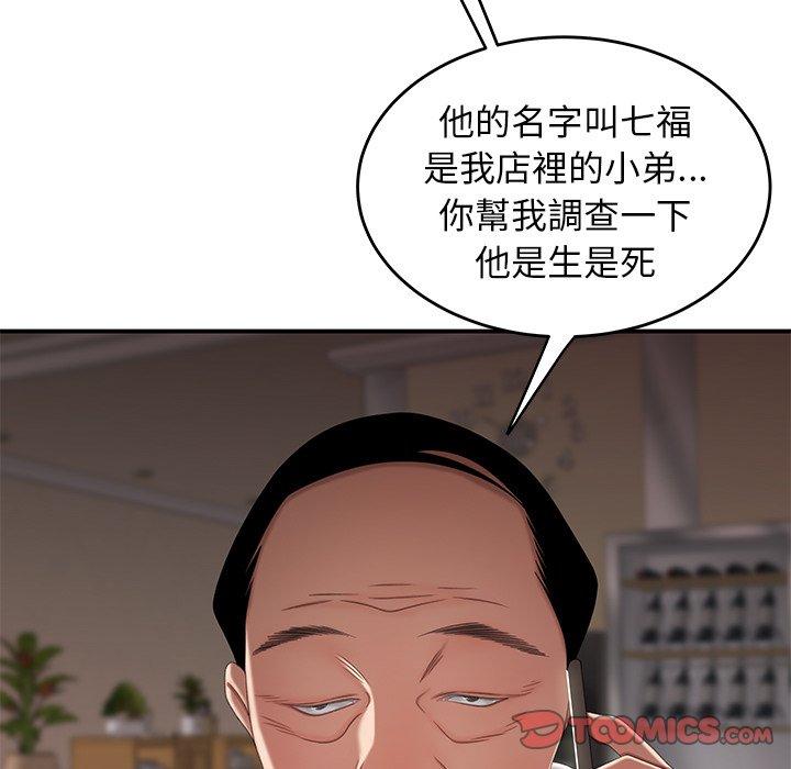 《絕命陷阱》漫画 第21話