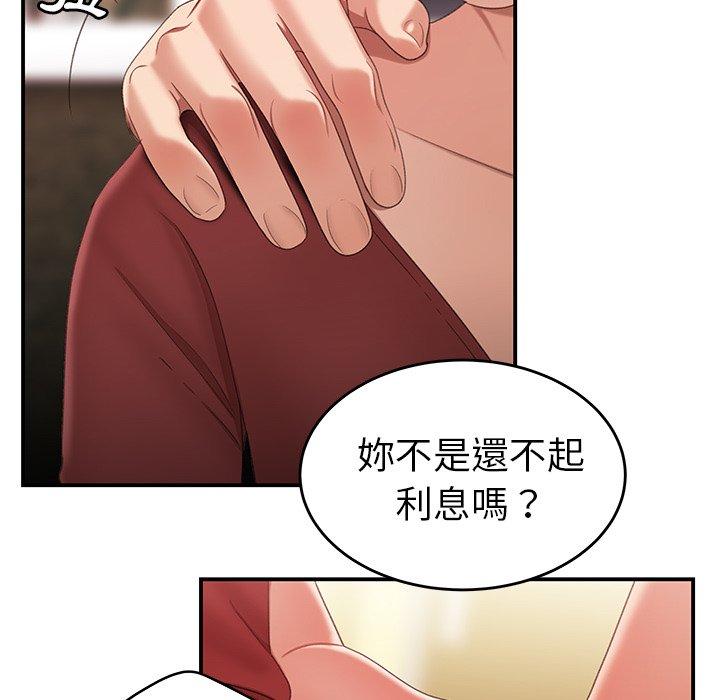 《絕命陷阱》漫画 第21話