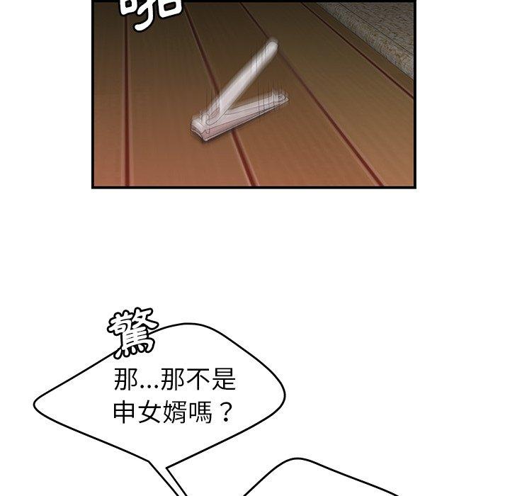 《絕命陷阱》漫画 第21話