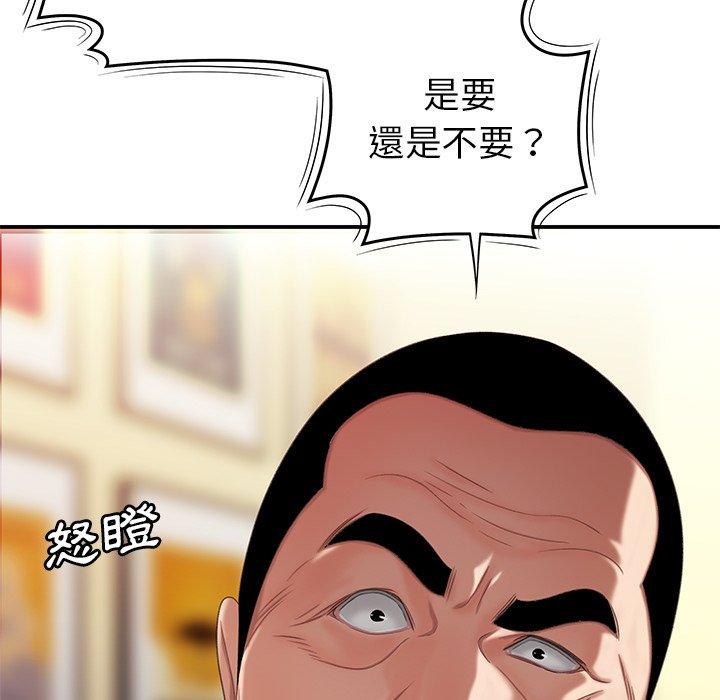 《絕命陷阱》漫画 第21話
