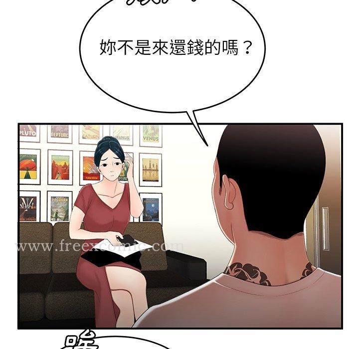 《絕命陷阱》漫画 第21話