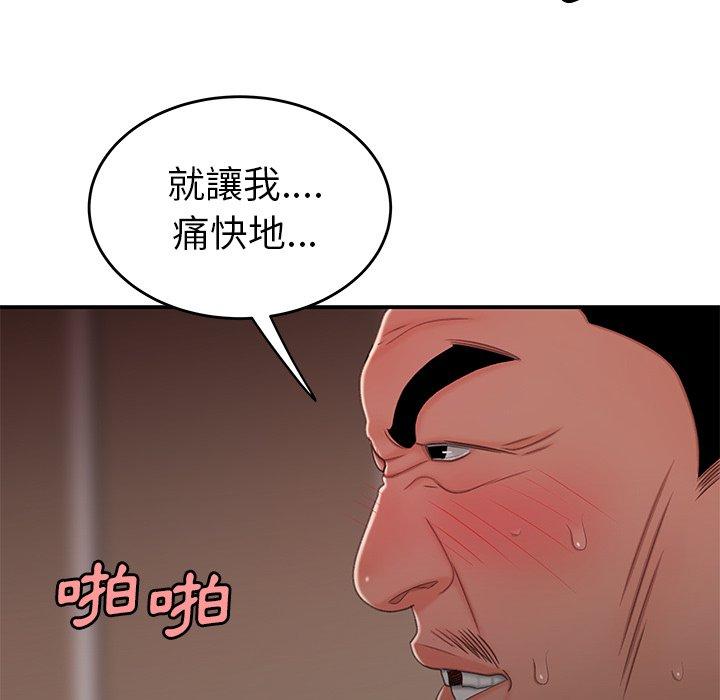 《絕命陷阱》漫画 第21話